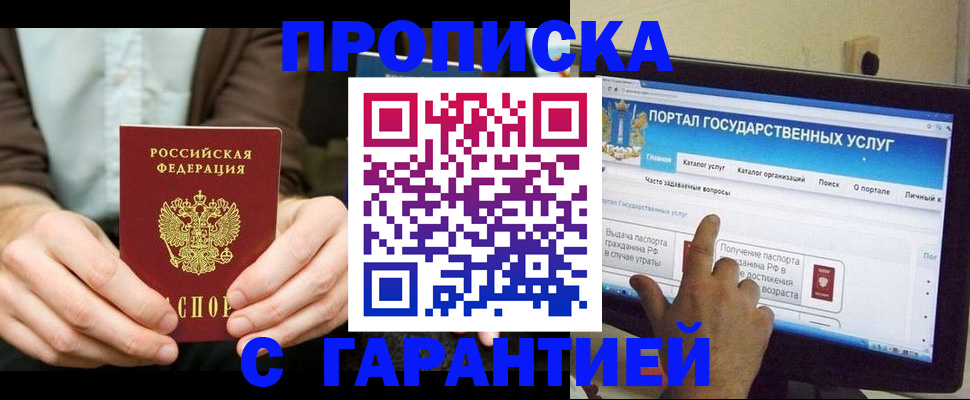 временная регистрация купить в Вилючинске