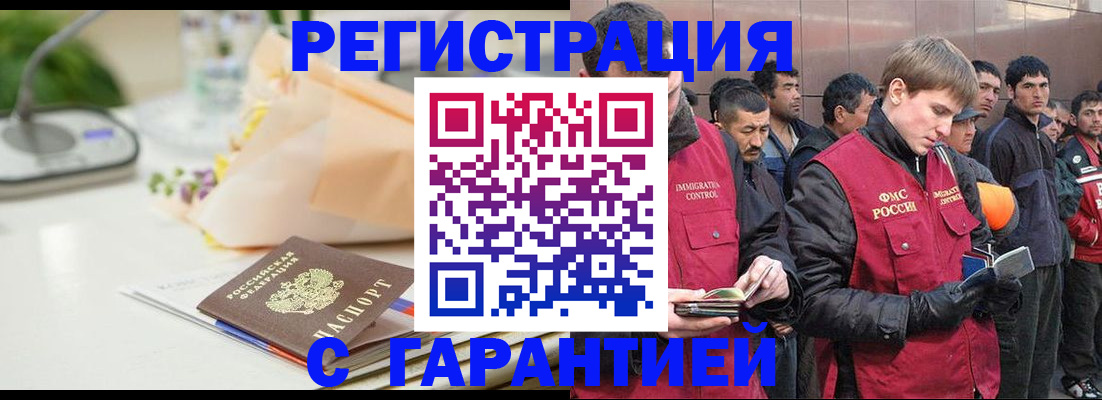 временная регистрация поиск в Вилючинске
